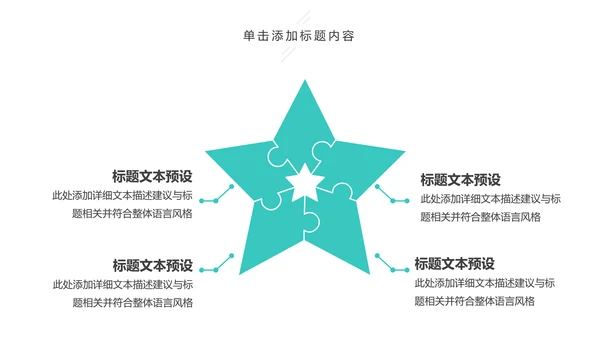 医疗机构医疗科研医院出诊医学医院PPT模板