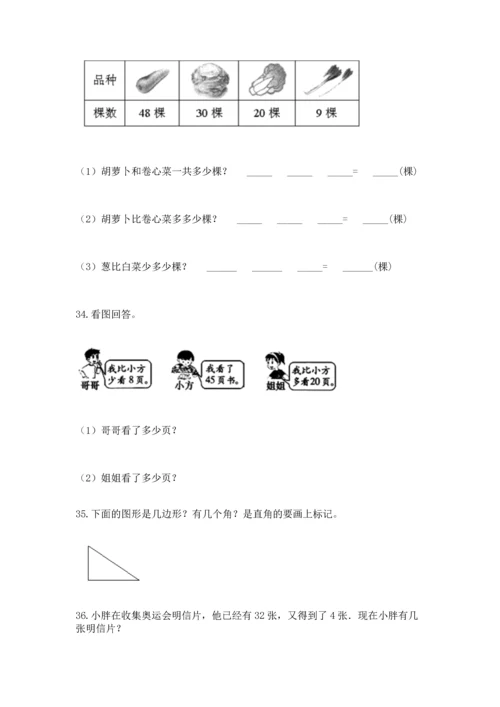小学二年级上册数学应用题100道含答案【基础题】.docx