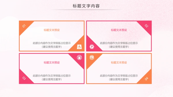 妇联三八妇女节年终工作总结汇报PPT模板