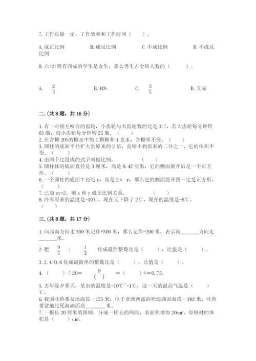 天津小升初数学真题试卷精品（考试直接用）.docx