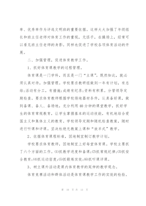 教师学期教学工作总结范文2022.docx