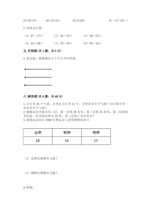 小学二年级上册数学期中测试卷附答案（精练）.docx