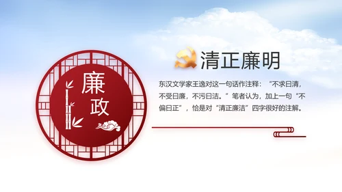 党支部党史学习教育工作总结动态PPT
