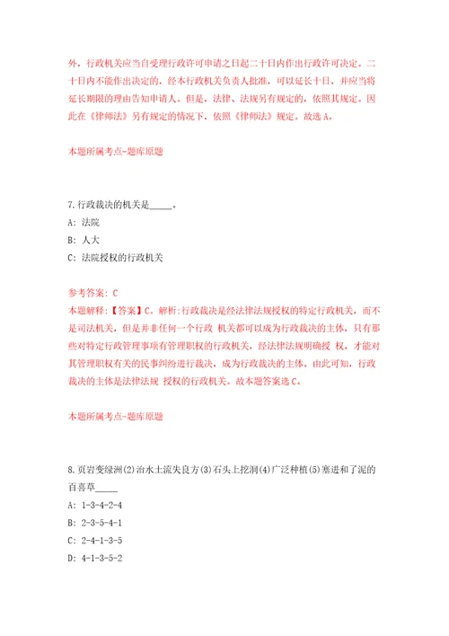 山东青岛西海岸新区部分事业单位公开招聘紧缺急需人员5人同步测试模拟卷含答案3