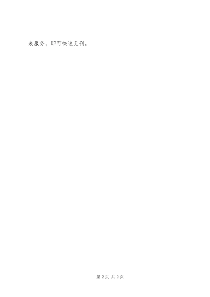 改革创新精神调研报告.docx