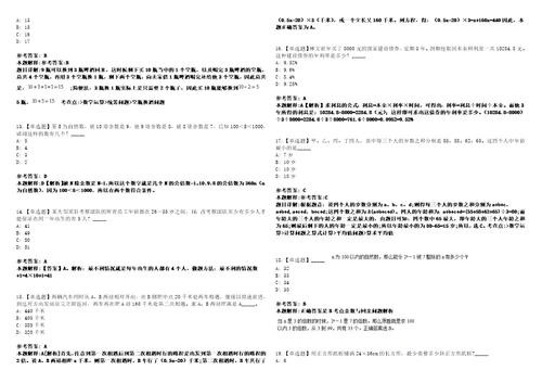 2023年03月2023年江苏苏州经贸职业技术学院招考聘用9人笔试参考题库答案详解