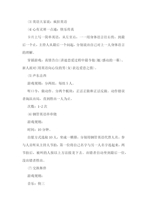 最新公司活动策划书(精选7篇).docx