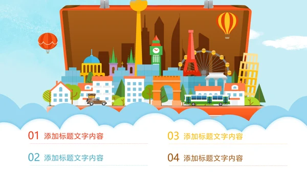 时尚扁平化全球旅游出国留学旅游文化PPT模板