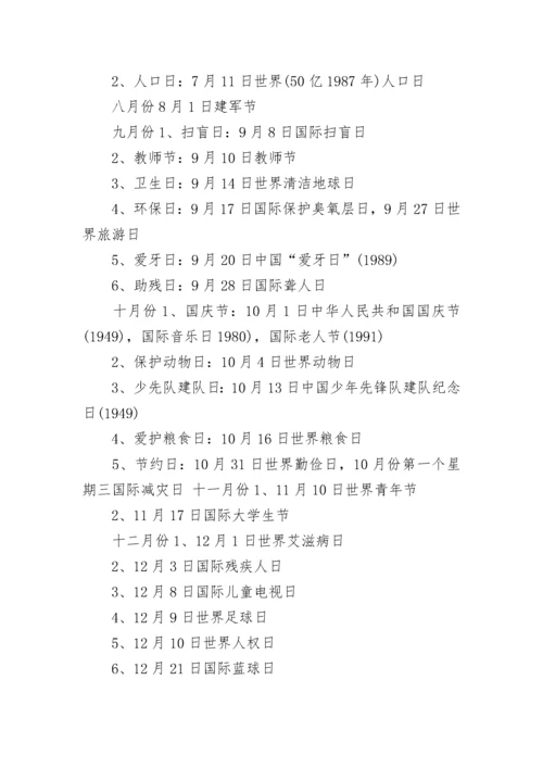 学校德育实施方案【通用10篇】.docx