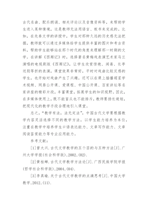 有关古代文学硕士论文开题报告.docx