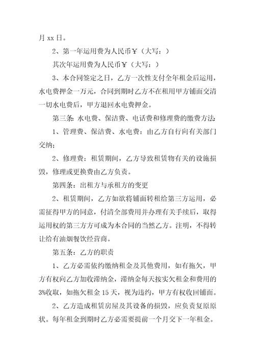 2022关于个人租房合同范文锦集十篇