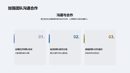 运输团队：共赢之路