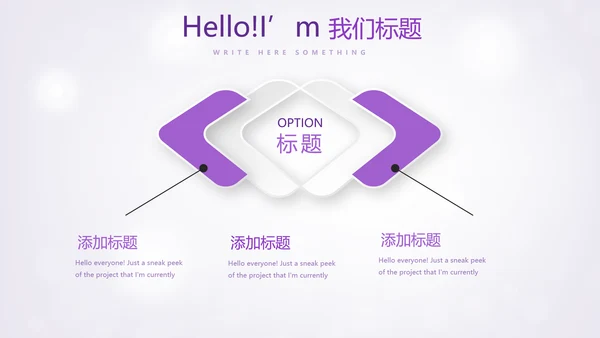 紫色唯美公司员工生日会电子相册动态PPT模板