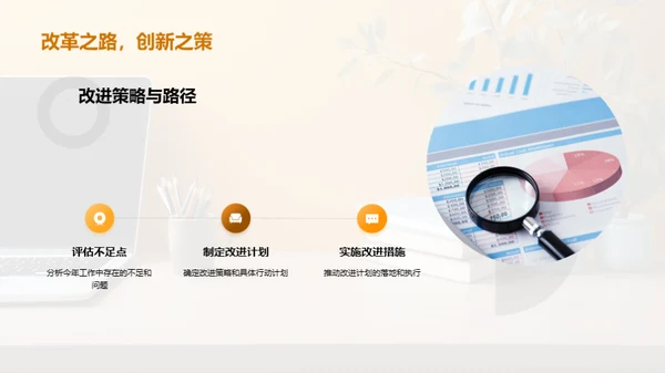 人资管理的新篇章