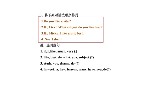 Unit 3  What subject do you like best? 单元知识梳理（单词+句