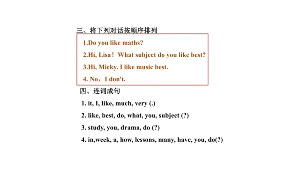 Unit 3  What subject do you like best? 单元知识梳理（单词+句