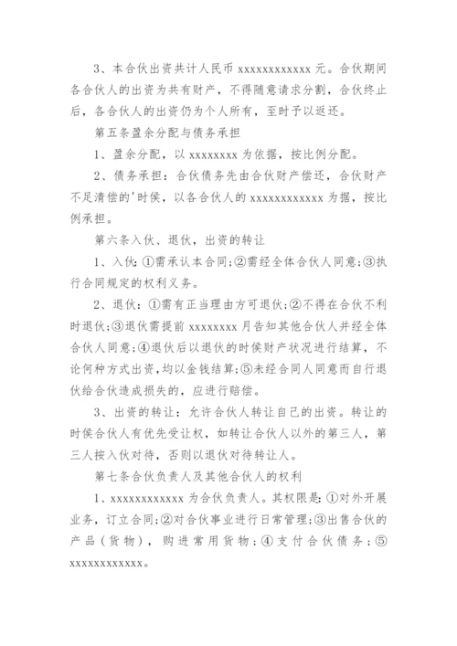 股东合作协议(经典).docx