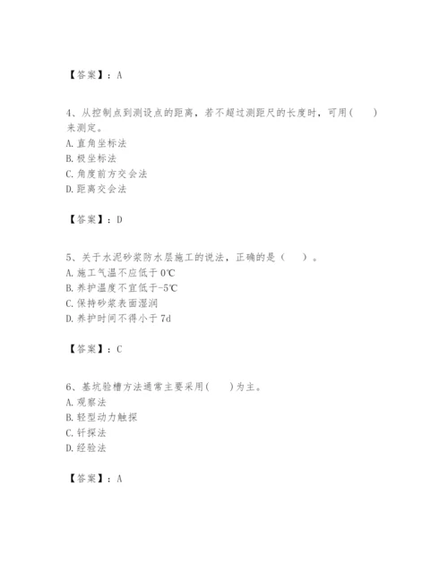 2024年一级建造师之一建建筑工程实务题库及完整答案一套.docx