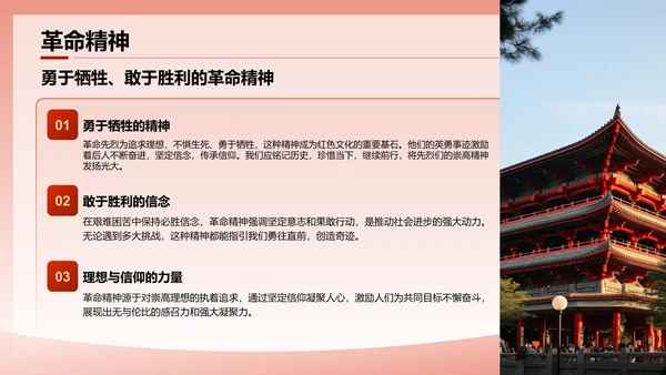 红色党政风文化的历史意义与时代价值PPT模板