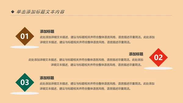 少数民族风情民族风传统文化动态ppt模板
