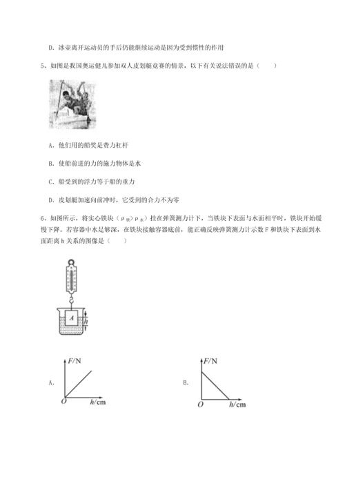 第二次月考滚动检测卷-陕西延安市实验中学物理八年级下册期末考试综合测试试卷（详解版）.docx