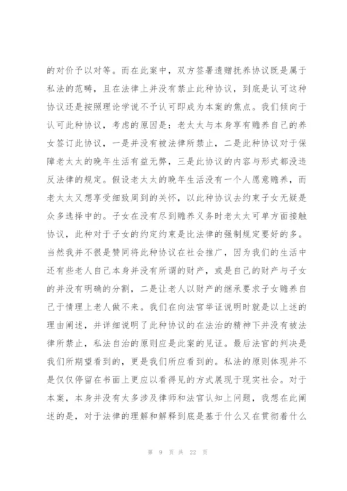 律师事务所实习报告范文.docx