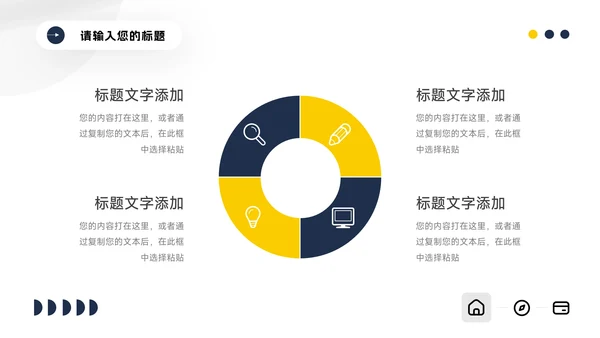 黄蓝家具行业公司宣传策划PPT模板