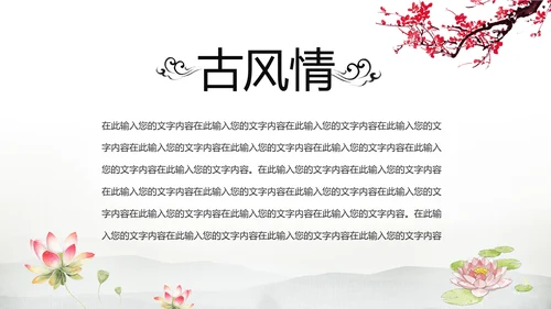 水墨卷轴震撼开场古典中国风动态PPT模板
