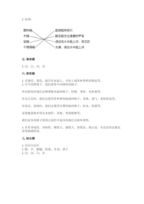 教科版小学二年级上册科学期末测试卷精编.docx