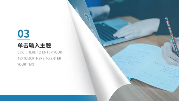 企业绩效考核通用PPT模板
