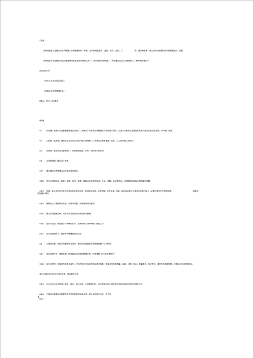 学校舞蹈室管理制度
