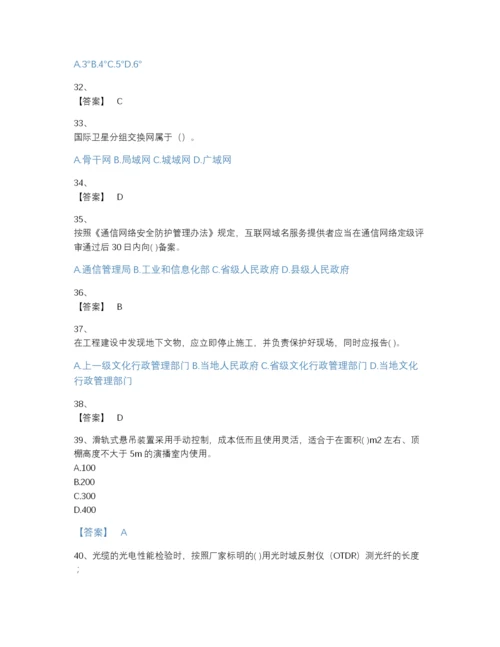 2022年广东省一级建造师之一建通信与广电工程实务自测提分题库（精品）.docx