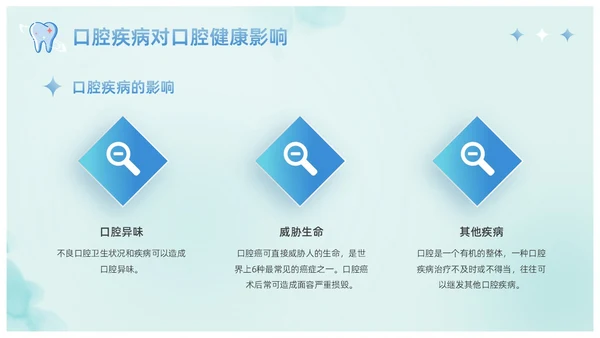 蓝色卡通儿童口腔护理健康宣教爱牙日主题班会课件PPT模板