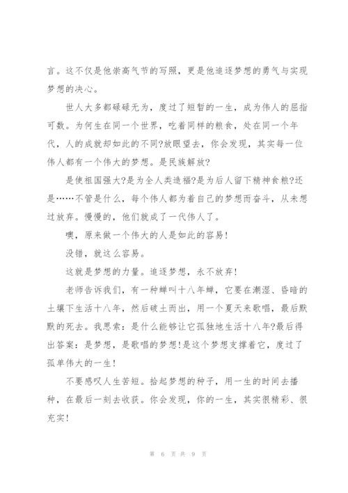 追逐梦想高三作文5篇.docx