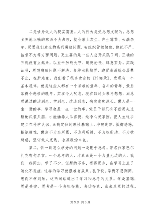 党员理论学习交流党课讲稿.docx