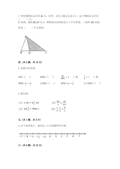 苏教版数学六年级下册试题期末模拟检测卷【考试直接用】.docx