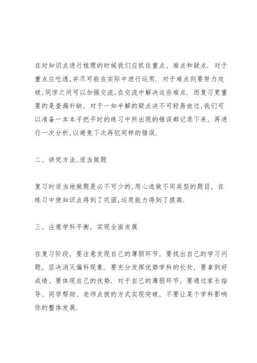 期末复习教师代表国旗下讲话稿.docx