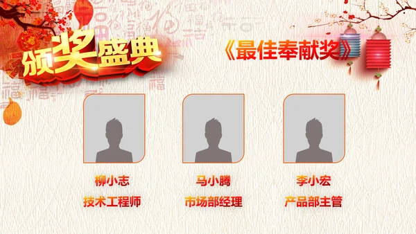 2019中国风水彩风格年会庆典颁奖盛典PPT模板