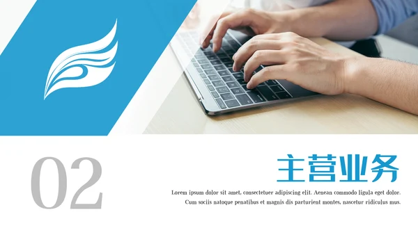 欧美大气企业宣传公司简介商务PPT模板