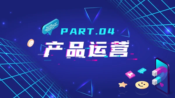 紫色渐变抖音生态创业计划书PPT模板