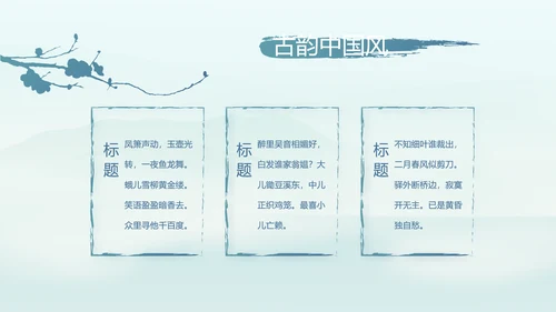 端午节中国风主题工作总结汇报动态PPT模板
