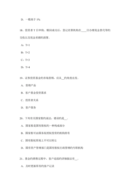 宁夏省基金从业资格技术分析考试题.docx