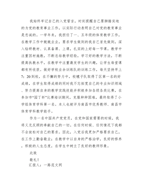 2023入党积极分子思想汇报集合11篇.docx