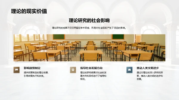 哲学视域的新探索