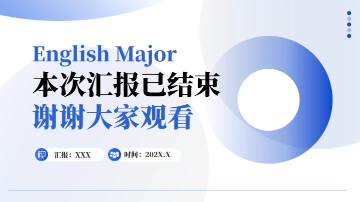 蓝色英语专业大学生职业生涯规划求职综合展示PPT
