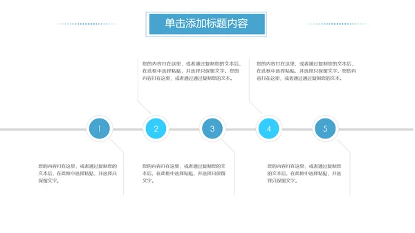 蓝色水之源水资源节约用水环保公益PPT模板