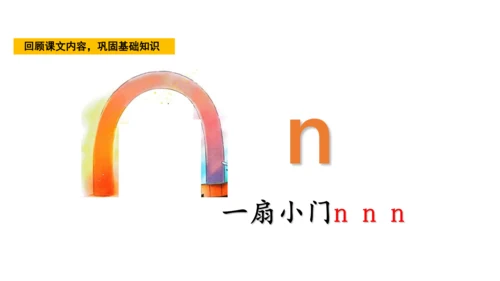 统编版语文一年级上册4 d t n l  课件