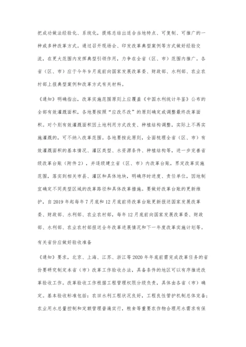 农业水价综合改革力度加大.docx