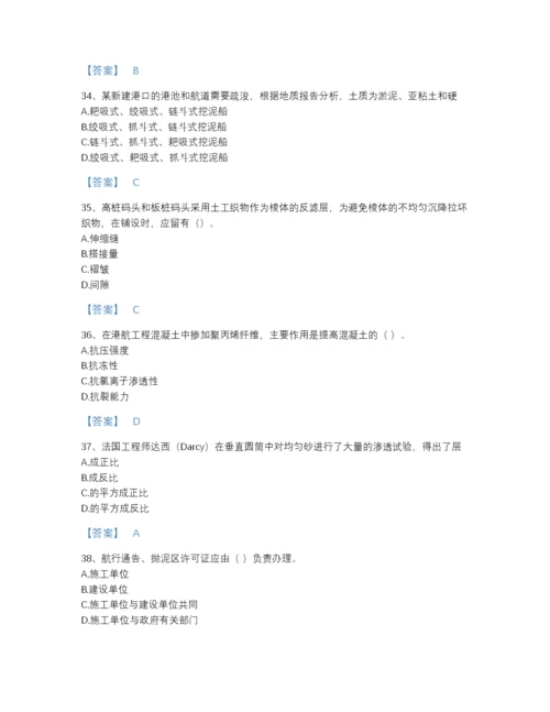 2022年云南省一级建造师之一建港口与航道工程实务自我评估题型题库及一套参考答案.docx
