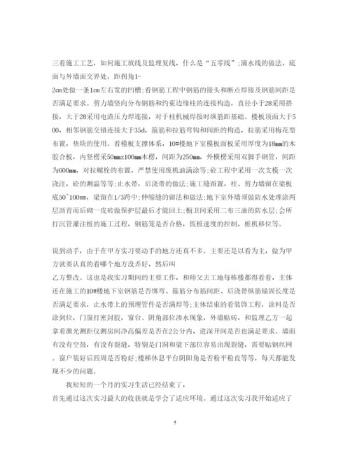 精编建筑工地实习心得体会范文.docx